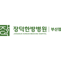 장덕한방병원 로고