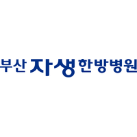 부산자생한방병원 로고