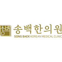 송백한의원 로고