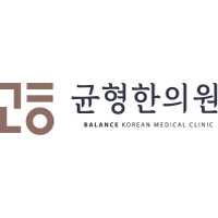 균형한의원 로고