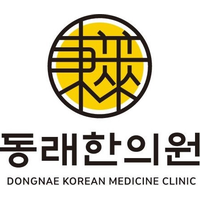 동래한의원 로고