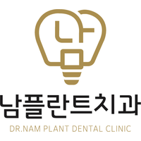 남플란트치과의원 로고