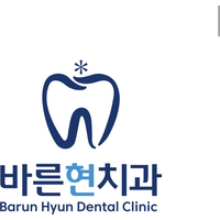 바른현치과의원 로고