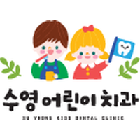 수영어린이치과의원 로고