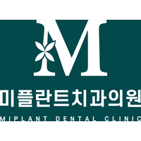 미플란트치과의원 로고