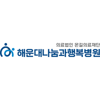 해운대나눔과행복병원 로고