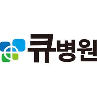 큐병원 로고