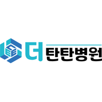 더탄탄병원 로고