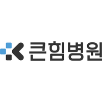 큰힘병원 로고