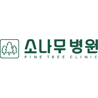 소나무병원 로고