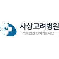 사상고려병원 로고