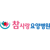참사랑요양병원(부산) 로고