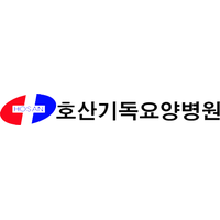 호산기독요양병원 로고