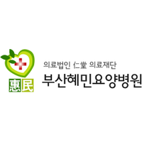 부산혜민요양병원 로고