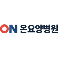 온요양병원 로고