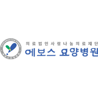 에보스요양병원 로고