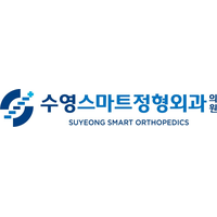 수영스마트정형외과의원 로고