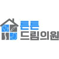 튼튼드림의원 로고