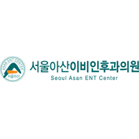 서울아산이비인후과의원 로고