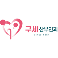 구세산부인과의원 로고