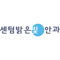 센텀밝은빛안과의원 로고