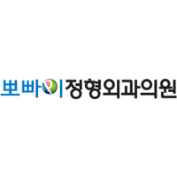 부산뽀빠이정형외과의원 로고