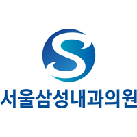 서울삼성내과의원 로고
