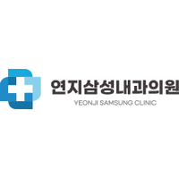 연지삼성내과의원 로고