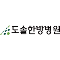 지제도솔한방병원 로고