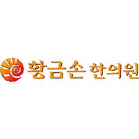 황금손한의원 로고