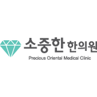 소중한한의원 로고