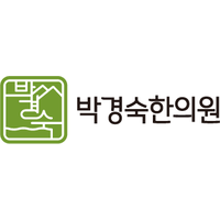 박경숙한의원 로고