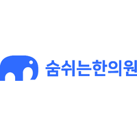 숨쉬는한의원 로고