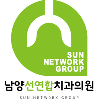 남양선연합치과의원 로고