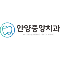 안양중앙치과의원 로고