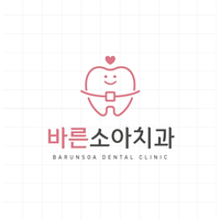 바른소아치과치과의원 로고