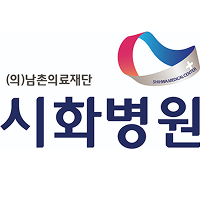 시화병원 로고