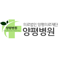 양평병원 로고