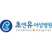 초앤유여성병원 로고