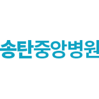 송탄중앙병원 로고