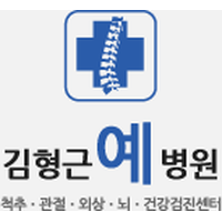 김형근예병원 로고