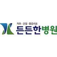 든든한병원 로고