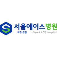 서울에이스병원 로고