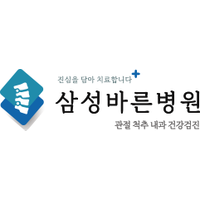 삼성바른병원 로고