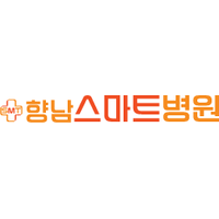 향남스마트병원 로고