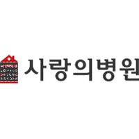 사랑의병원 로고