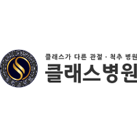 클래스병원 로고