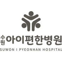 수원아이편한병원 로고