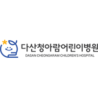다산청아람어린이병원 로고
