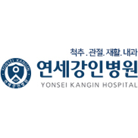 연세강인병원 로고